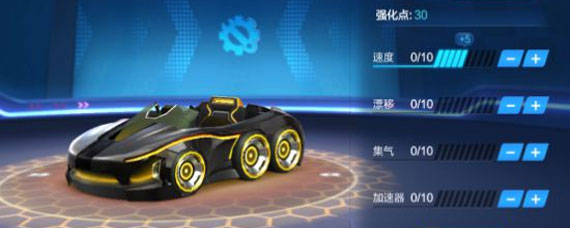 跑跑卡丁车手游创世如何加点 跑跑卡丁车手游创世加点攻略