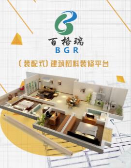 百格瑞建材