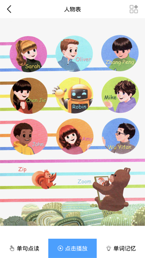 小学英语五年级上册华睿点读软件
