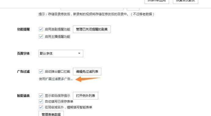 优酷去广告vip_优酷免vip去广告方法