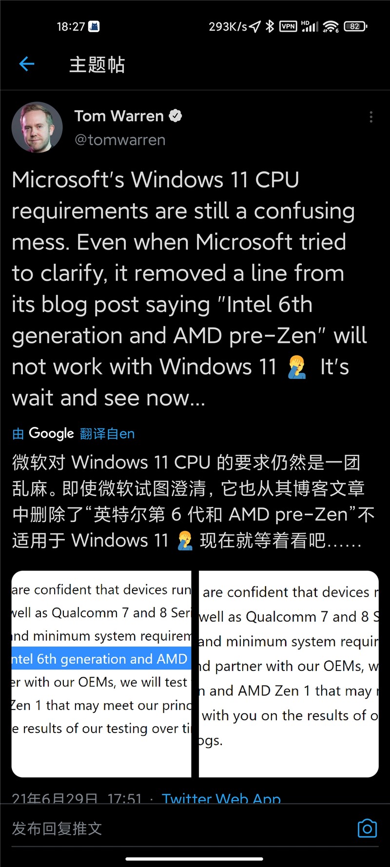 官方最新公布Win11最低配置