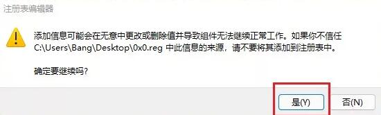 Win11预览计划出现错误代码0x0怎么解决？