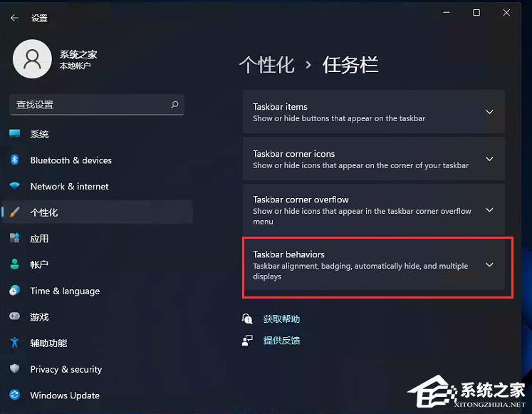 Win11开始菜单怎么设置靠左？Win11任务栏开始菜单靠左设置教程