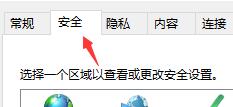 Win11怎么设置可信站点？Win11设置可信站点教程