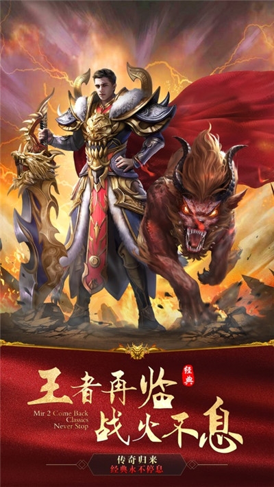 永恒战刃手游