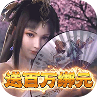 道宗无限版