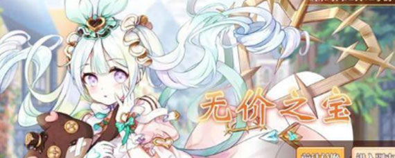 食之契约无价之宝副本怎么打 无价之宝副本打法攻略