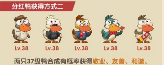 疯狂合体鸭分红是真的吗 疯狂合体鸭手机可以兑换出来吗