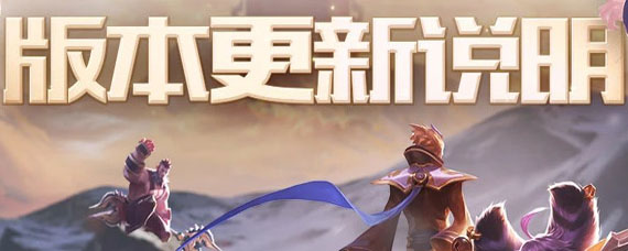 王者荣耀s17赛季更新时间 王者荣耀s17赛季什么时候更新