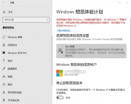 Win10升级不了Win11 Win10跳过TPM强制升级Win11教程