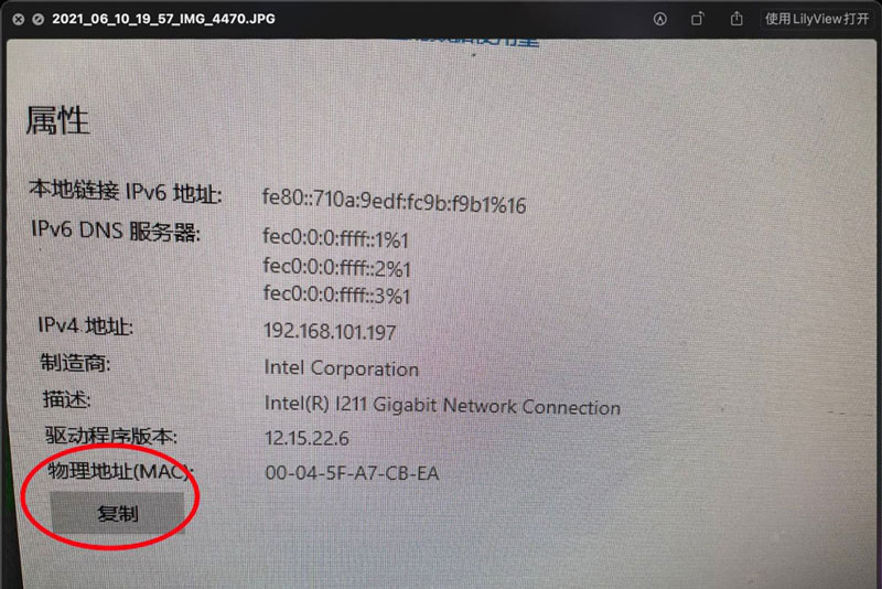 Win11系统网络属性能复制吗？