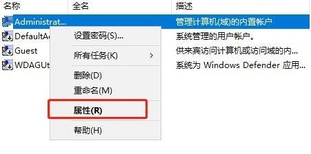 Win11怎么删除管理员账户？Win11删除管理员账户教程