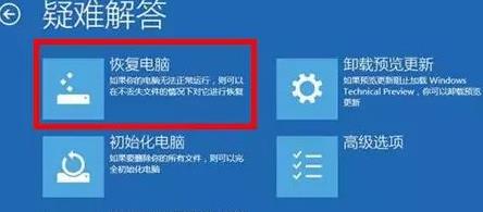 Win11系统崩溃无法开机怎么办？