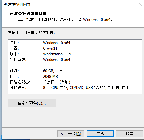 虚拟机如何安装Windows 11系统？用虚拟机安装Windows 11方法配置教程