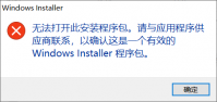 Win11升级检测工具提示无法打开此程序安装包怎么办？