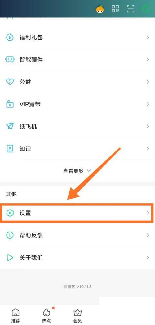 爱奇艺自动续费关不了_爱奇艺怎么开启语音小助手