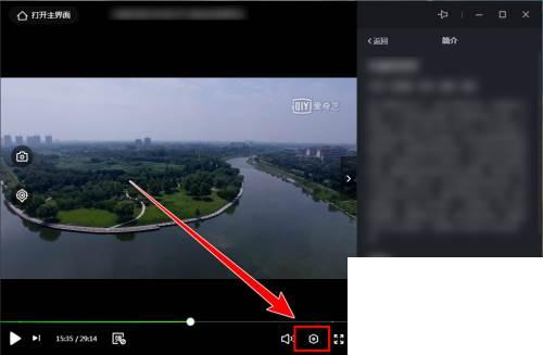 在爱奇艺的窗口上点击时发出叮叮的声音怎么办