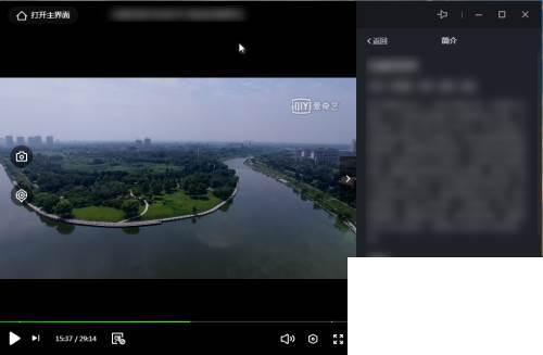 在爱奇艺的窗口上点击时发出叮叮的声音怎么办