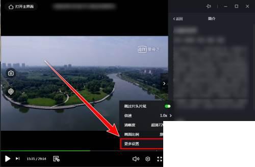在爱奇艺的窗口上点击时发出叮叮的声音怎么办