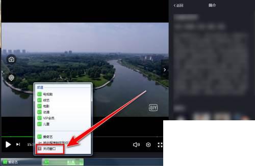 在爱奇艺的窗口上点击时发出叮叮的声音怎么办