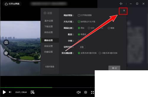 在爱奇艺的窗口上点击时发出叮叮的声音怎么办