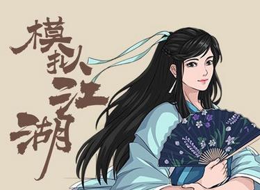 模拟江湖最后一关南城帮怎么打 模拟江湖南城帮攻略