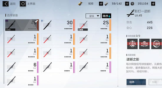 战双帕弥什5星武器需要共鸣吗 5星武器共鸣分析