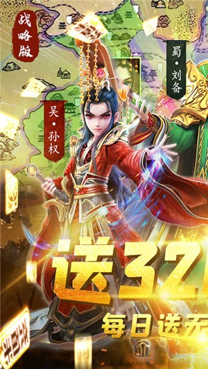 三国很忙无限版