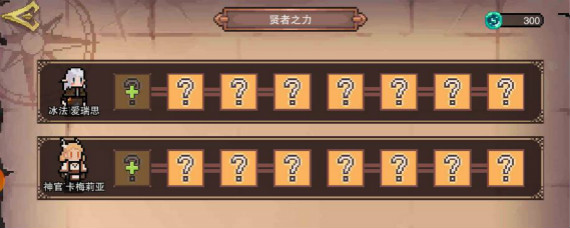 星屑之塔贤者之力怎么开启 星屑之塔贤者之力玩法介绍