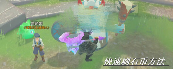 海岛纪元怎么赚石币 海岛纪元快速刷石币方法