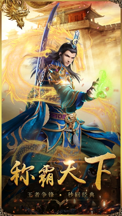传奇神途内购