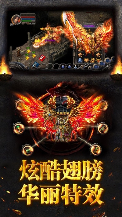 赤焰龙腾