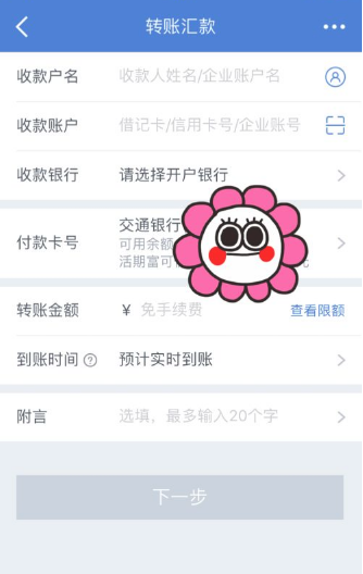 买单吧怎么转账到银行卡 买单吧转账到银行卡方法