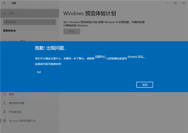 Win11升级提示0x0错误代码怎么解决？