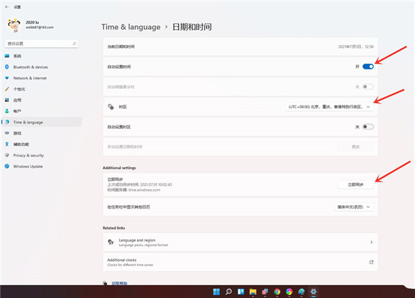 Win11怎么设置系统时间？win11设置系统时间的方法