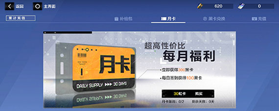 战双黑卡获取攻略 战双帕弥什黑卡获取方式