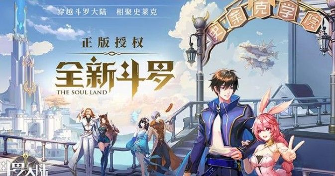 斗罗大陆武魂觉醒礼包兑换码在哪里领