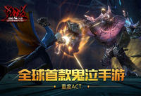 鬼泣巅峰之战奋起任务怎么做 鬼泣巅峰之战奋起任