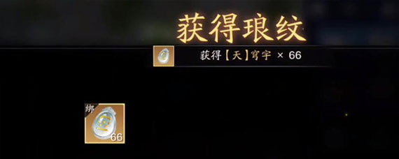 天涯明月刀琅纹宝箱钥匙获取方法 天涯明月刀琅纹宝箱钥匙怎么获取