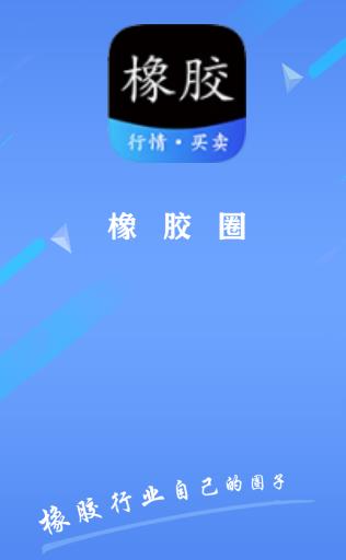 橡胶圈(行业信息)