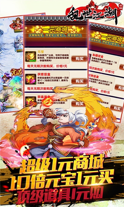 乱世江湖百抽福利版