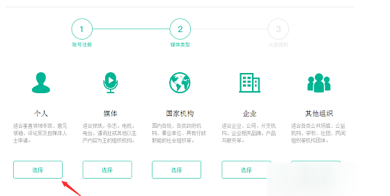 趣头条自媒体怎么注册 趣头条自媒体入驻方法
