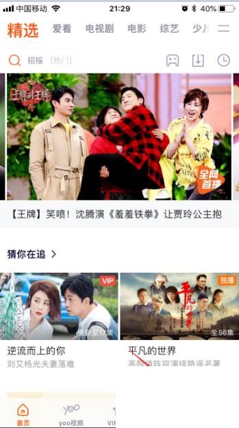 腾讯视频app下载2019_腾讯视频怎么删除历史记录