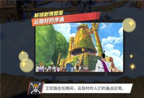 航海王热血航线他不是神回忆点位置 他不是神图鉴