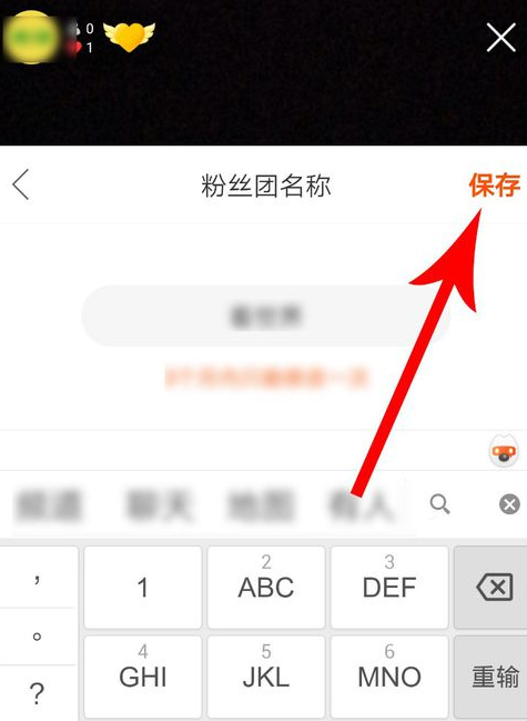 快手粉丝团名字可以改吗快手粉丝团名字怎么改