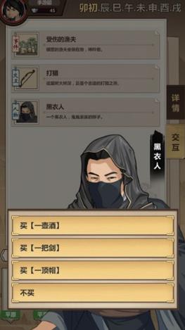 模拟江湖怎么打探商队情报 商队情报打探攻略