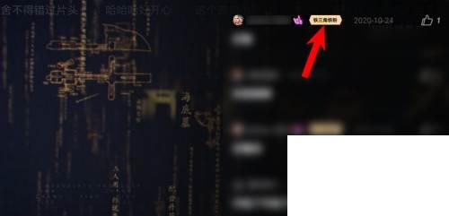 爱奇艺评论称号怎么更换佩戴