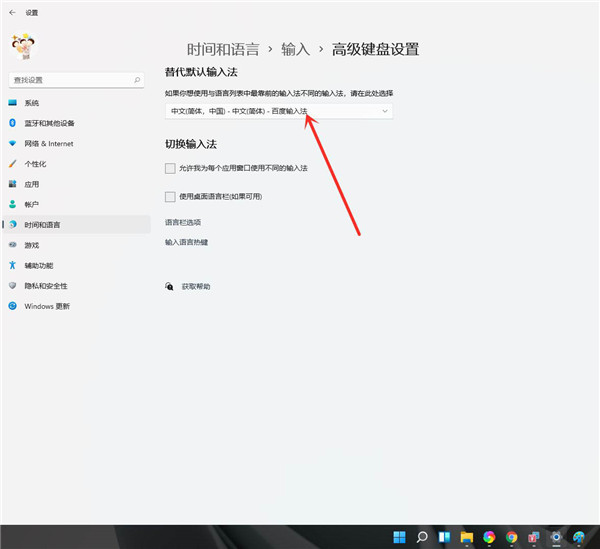 Win11怎么设置默认输入法？win11默认输入法设置的方法