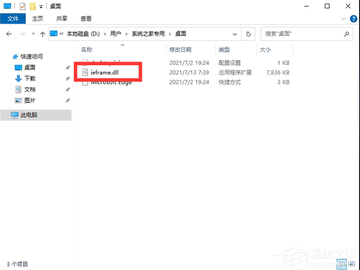 Win11怎么使用IE浏览器？Win11开启IE浏览器教程