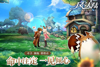 风之大陆有没有结婚系统 风之大陆童话婚礼怎么进行